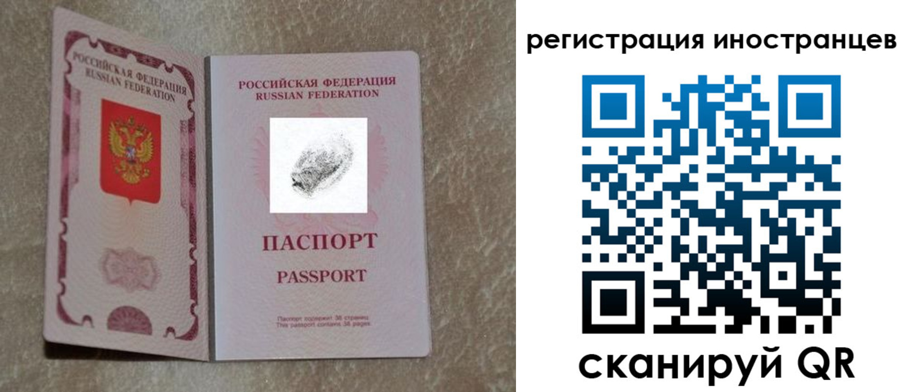 прописка законно в Хилке