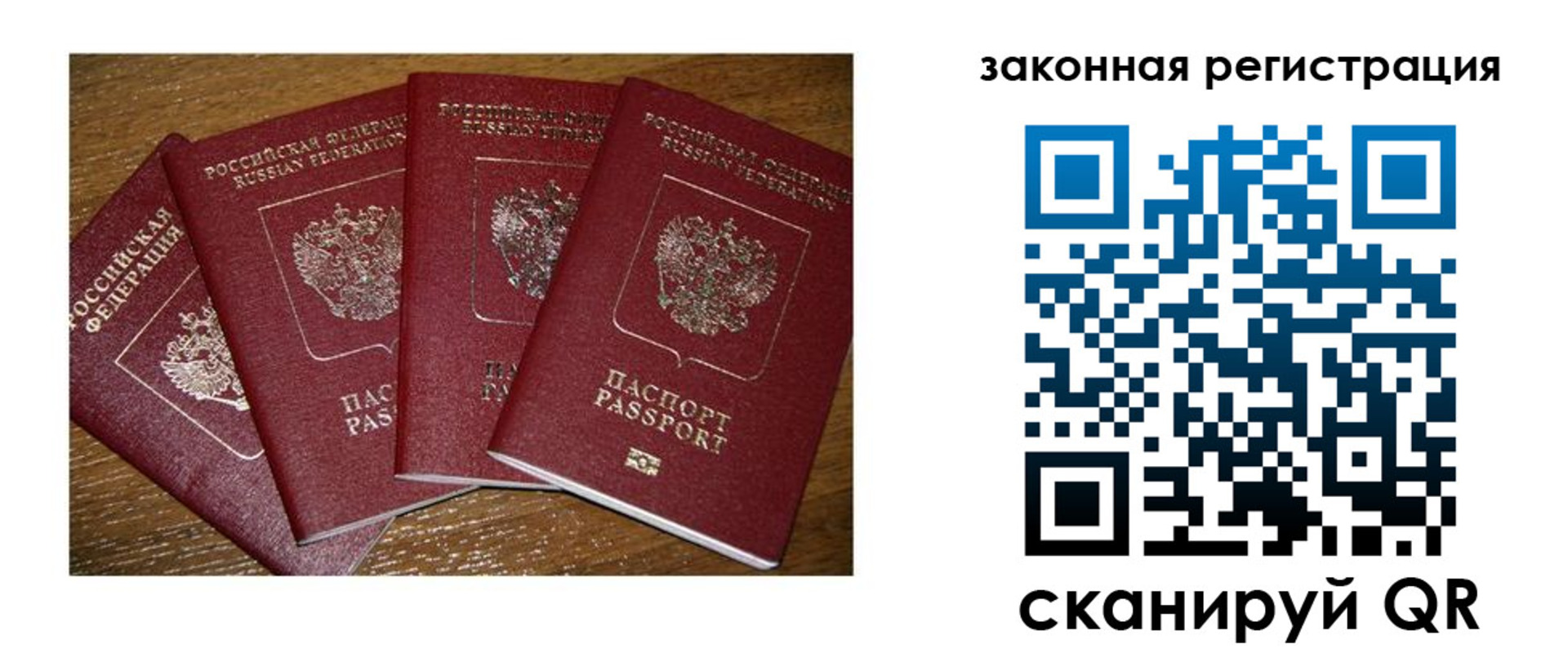 прописка иностранных граждан в Хилке