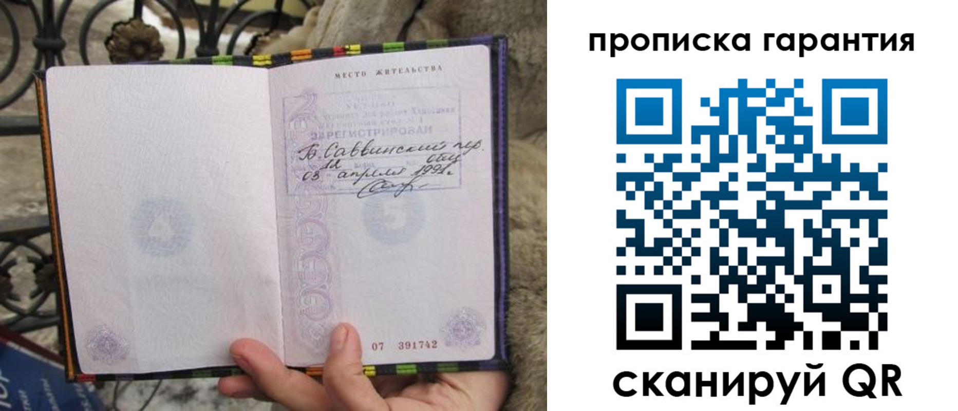 временная регистрация законно в Хилке