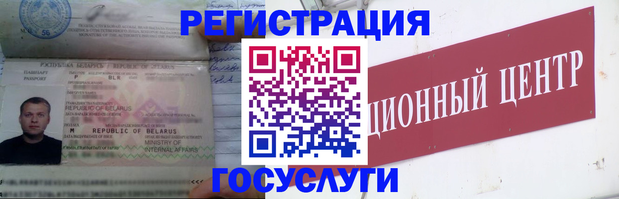временная регистрация недорого в Хилке