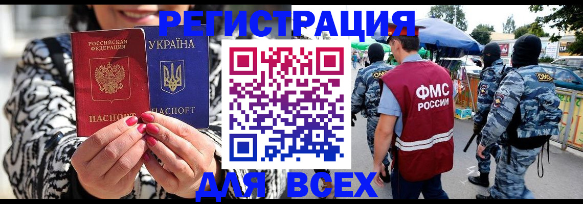 прописка для школы в Хилке