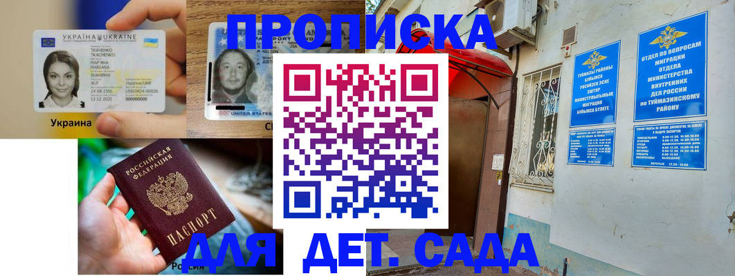 временная регистрация гарантия в Хилке