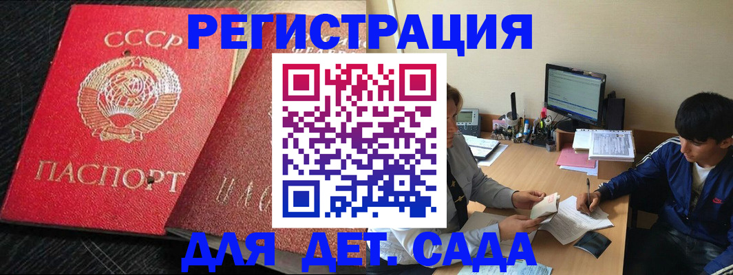временная регистрация надежно в Хилке