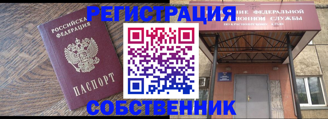 прописка 2025 в Хилке